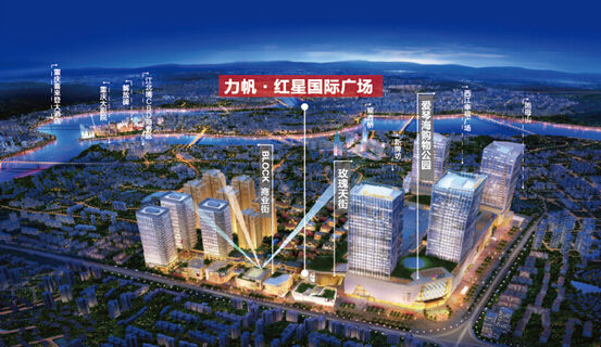 力帆紅星國(guó)際廣場(chǎng)