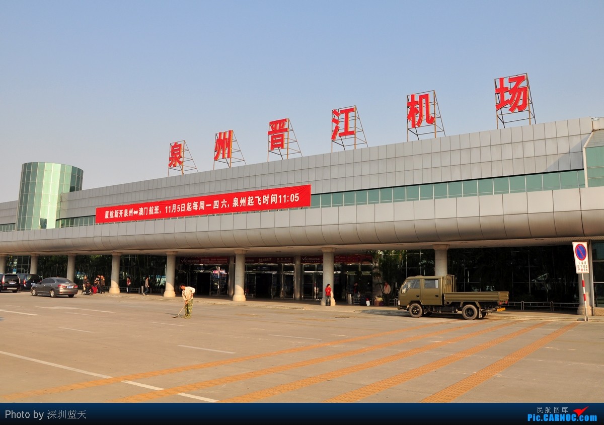泉州晉江機(jī)場(chǎng)