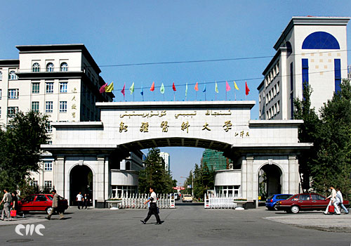 新疆醫(yī)科大學