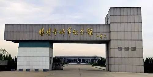楊靖宇將軍紀念館