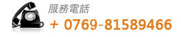 免費(fèi)服務(wù)熱線(xiàn)：0514-80821150